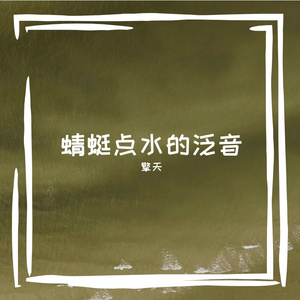 脚岗泵