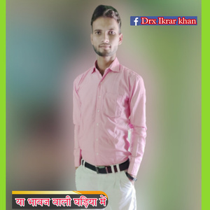 या भावज वाली घड़िया में