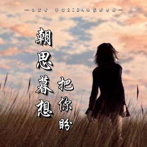 忘情忘你忘最初（DJ许浩版）