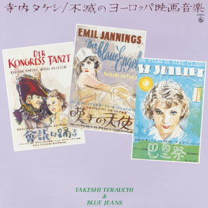 「ガソリンボーイ三人組」なんといっても友達だ～君に捧げんわが心