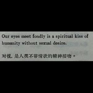 对视