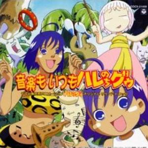 LOVE☆トロピカ～ナ