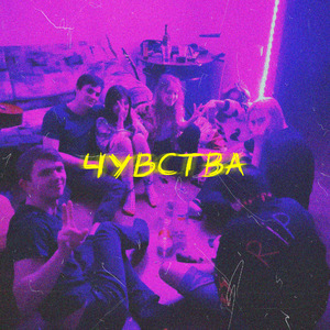 Полюби