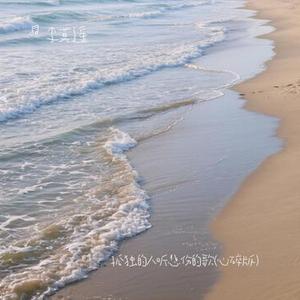 孤独的人听悲伤的歌