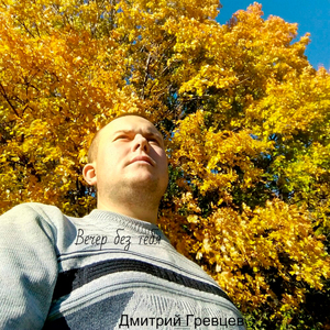 Вот и всё, закончилась служба