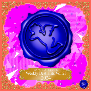 君はソナチネ(オルゴール)