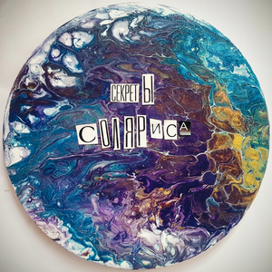 Те самые листья