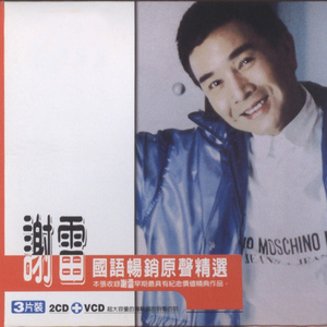 我还是永远爱着你