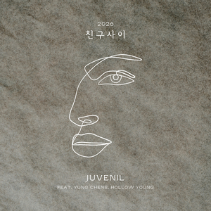 친구사이 (Feat. YC, Hollow young) (feat. 강서빈 (YUNG CHENS) & 할로우 영)