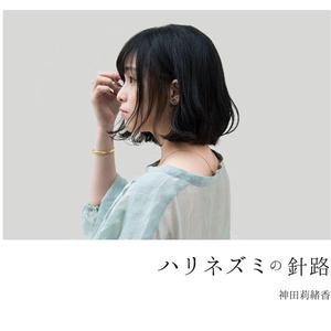 ちいさな怪獣へ