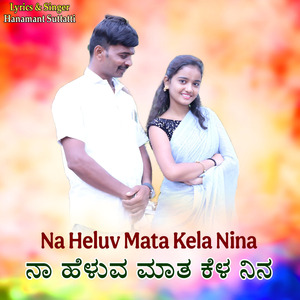 Sabeba Mutyana Munda Aani Madi