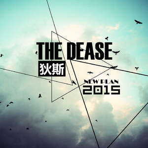 Summer (2015/Acoustic)