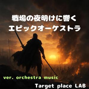 忘れられた誓い