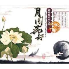 万水千山总是情