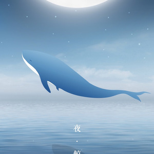 缘尽世间（翻自 SNH48）