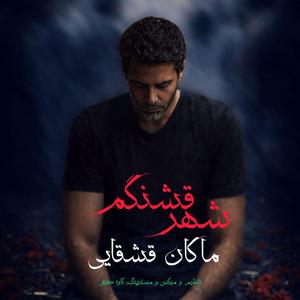 Shahre Ghashangam