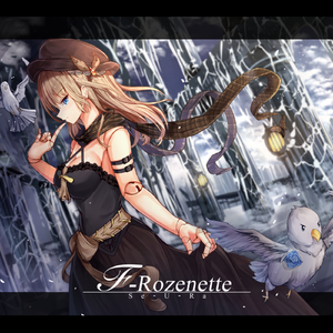 現世発、希望行。 終着。