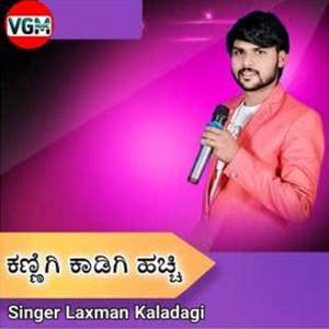 Kannigi kadigi Hacchi