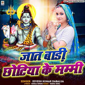 Jat Badi Chhotiya Ke Mummy
