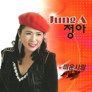 내 속을 뒤집네요