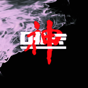 神메뉴 (God’s Menu)（翻自 Stray Kids）