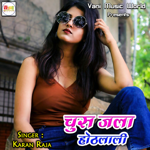 Naihar Me Yarwa Ke