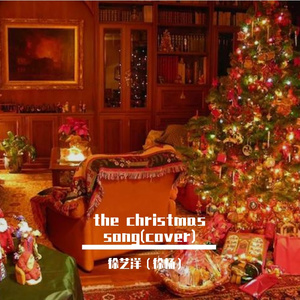 The Christmas Song(cover)