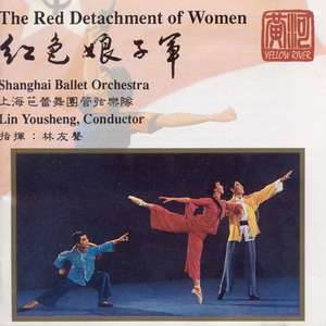 The Red Detachment of Women: Act III: (a) Dance of the Slave Girls (b) Dance of the Li Tribe (c) The Civil Corps' Broadsword Dance