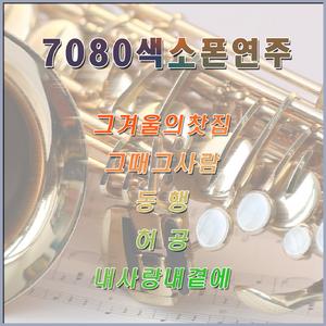 그 겨울의 찻집