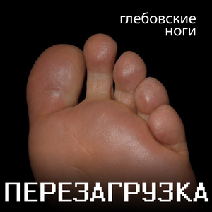 Юбиляру все можно