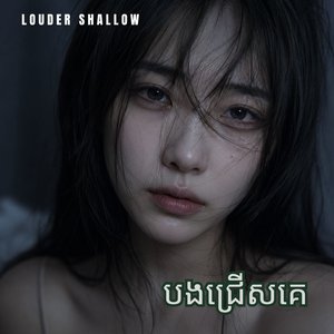 នាងបានគ្រប់យ៉ាងពីអូន