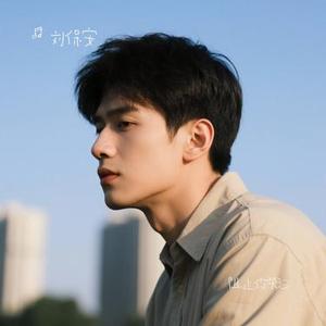 阻止你哭泣 (Cover 约瑟翰 庞麦郎)