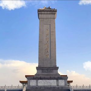 向人民英雄纪念碑敬礼_刘发祥