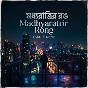 Madhyaratrir Rong – মধ্যরাত্রির রঙ