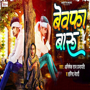 Bewafa Badu