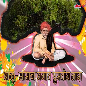 Admapurat Tirthala Javu Chala Ho