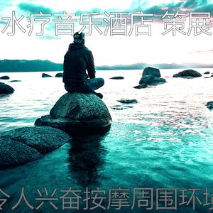 一尘不染水疗护理印象数