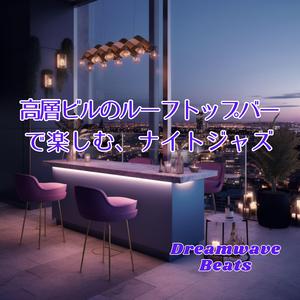 Neon Whisper Sax, ネオンとサックスのささやき