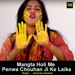 Mangta Holi Me Penwa Chouhan Ji Ke Laika