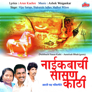 He Naikba Vinvu Kiti Mi