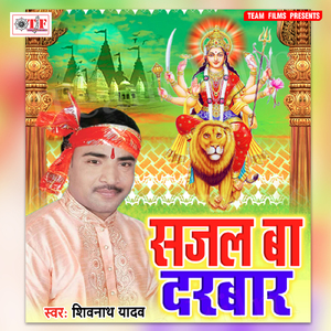 Daain Ke Mantar Lagina