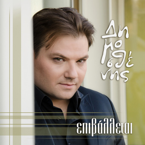 Ola Ego (Everything On Me)