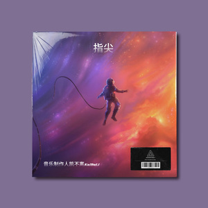 指尖