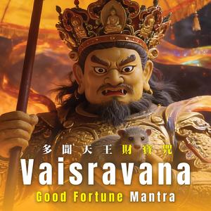 Vaisravana Good Fortune Mantra