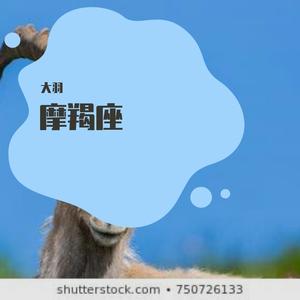 摩羯座
