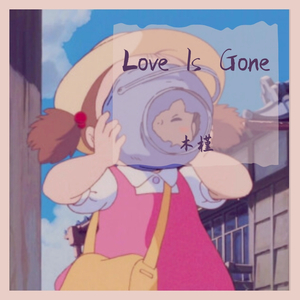 Love Is Gone（翻自 SLANDER）