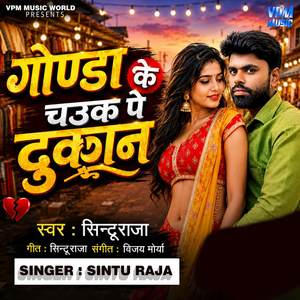 Gonda Ke Chauk Pe Dukan