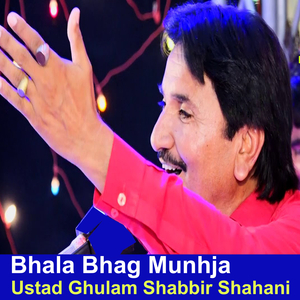 Sindhi Ajrak Patko Kohari