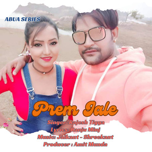 Prem Jale
