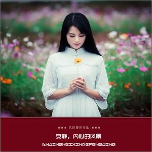 移情别恋(Cover 郭峰 )